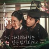 LIA、추영우 - 우리 다시 헤어지는 일은 없기로 해요 (WOODAHE)
