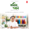 Gourab Sarkar - Bhoriya Poran