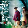 马浚伟 - 心窍