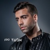אליעד - אנושי