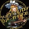 少女理論観測所 - 電波障害 (SA ver.)