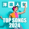 MUSIC LAB JPN - Pump It (Explicit)