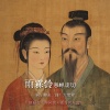Yuhong Zhang - 雨霖铃