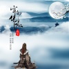 路勇 - 空心佛陀