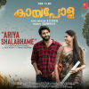 Harishankar KS、Nithya Mammen - Ariya Shalabhame