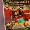 Sannidhanandan、Najeem Arshad、Vipin Xavier、Kavitha Raghunandanan、Resmi Sunilkumar、Mettilda Thomas - Kayyanju Kalam