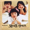 박혜경 - 바보 (傻瓜)