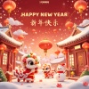 外星人家族 - 新年快乐 Happy New Year No.01