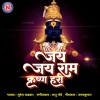 suresh wadkar - Jay Jay Ram Krushna Hari