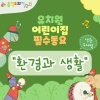 Music Drawing Paper - 아껴 써요 Let's Save