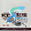曾心梅、罗时丰 - 一生只爱你一个