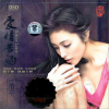 雷婷 - 难忍的悲