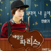 Vincent - 그대여 내 품에 (You, in My Arms)