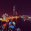 王晓天 - 夜都市