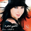 Nancy Ajram - Ya Tabtab Wa Dallaa