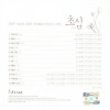 日韩群星、강혜정 - 고향의 달 (故乡的月光)