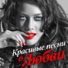 Стас Михайлов - Сон, где мы вдвоём