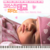 Various Artists - 어린이의 전경 중 `꿈`-슈만