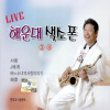 방준모 - 사랑