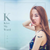 小小 - Kiss My World