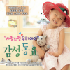 민경 - 뽀롱뽀롱 뽀로로