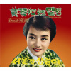 황금심 - 제주비바리