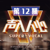GMI36 - 光鸣岛 (Live)