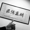 小阿诺 - 别不开心该来的都在路上