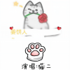 猫二 - 姜饼人