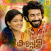 Avani、Sushin Syam - Dooram Thedum Neram (From 