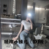 糖糖 - 精神小妹儿 (DJ版)
