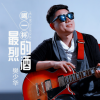 樊少华 - 喝一杯最烈的酒 (伴奏)(DJ何鹏版)