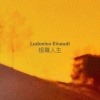 Ludovico Einaudi、Daniel Hope、I Virtuosi Italiani - Experience