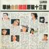 苏芮 - 再回首