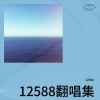 秋月 - 那女孩对我说