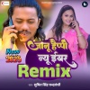 Sumit Singh Chandravanshi - Janu Happy New Year (Remix)