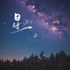 佳音 - 星