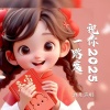 酒儿 - 祝你2025一路发
