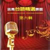 陈小云 - 爱情恰恰