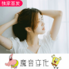 博白Dj陈sir - ILikeIt (越南鼓Remix)