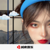 小奶瓶、圈妹、小可、上官婉儿 - 遇见你就喜欢上了 (DJ版)
