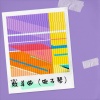 齐燕飞 - 牧羊曲 (电子琴)