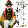 李海燕、二娃 - Pearl Screen Fort: Aria C