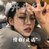 情白、诡谲 - Closer