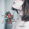 贵州雨神GZYS - 我放不开