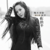 蔡小艳 - 悔不当初放开你的手