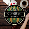 LOVE BGM JPN - Sunday Morning