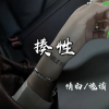 情白、诡谲 - Leave The Lights On (Remix)