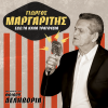 Giorgos Margaritis - Sout