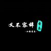 七路音乐 - 越南 鼓